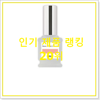  가성비좋은 복숭아향수 사는곳 공유 안사곤 못 참겠어요