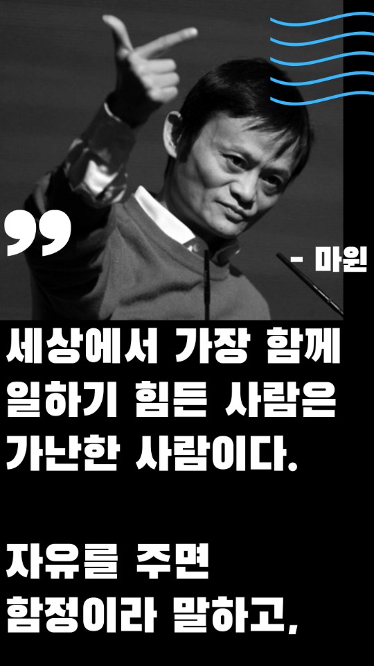  세상에서 가장 함께 일하기 힘든 사람은 가난한 사람이다.
