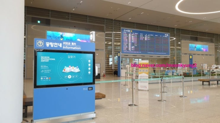  미국에서 한국 입국, 델타항공, 인천공항 제2여객터미널 픽업하기