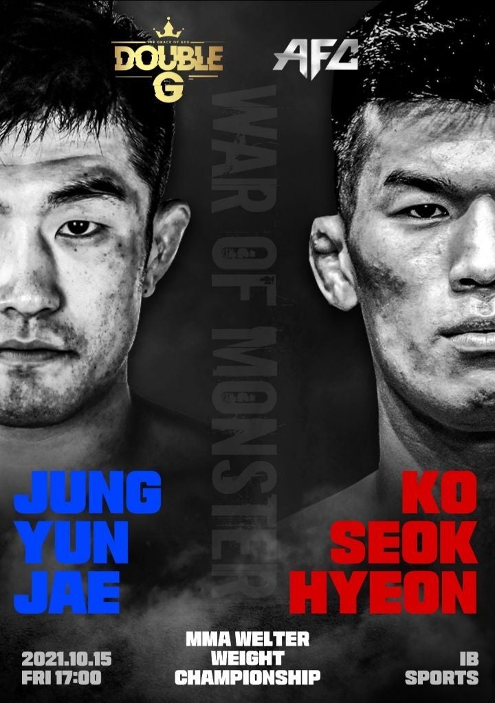 AFC 17 고석현 vs 정윤재(AFC vs 더블지FC 10월 15일)/ GFC 06 10월 2일 대진 AFC 17 고석현 vs 정윤재(AFC vs 더블지FC 10월 15일)/ GFC 06 10월 2일 대진