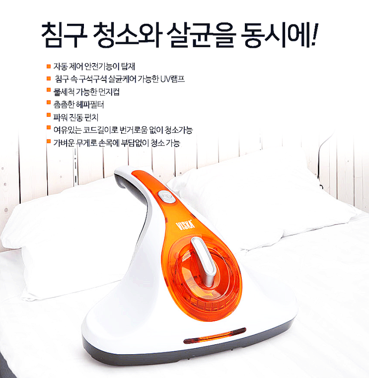 누가 요즘 힘들게 이불을 터니? 침구케어 전문가 비스카 핸디 침구청소기 HNZ-H488BC 누가 요즘 힘들게 이불을 터니? 침구케어 전문가 비스카 핸디 침구청소기 HNZ-H488BC