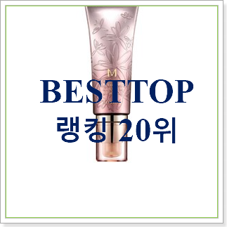  소문난 비비크림 아이템 남편이 좋아하네요