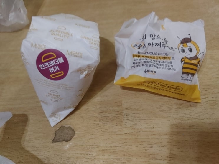  저녁은 햄버거