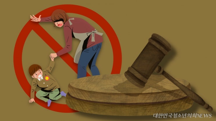 “자녀 교육을 위한 체벌 절대 금지!”, 민법상 ‘자녀 징계권 조항’ 지난 1월 폐지