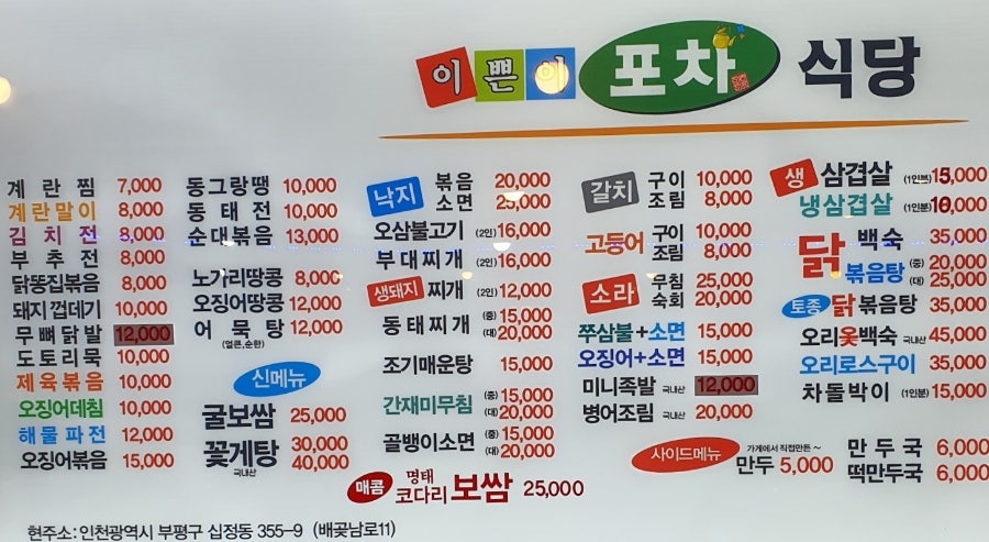 이쁜이포차 사진 5