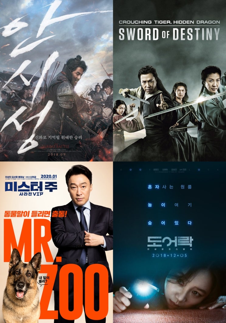  2021추석특선영화 뭐볼까?(9/19일~9/22일)