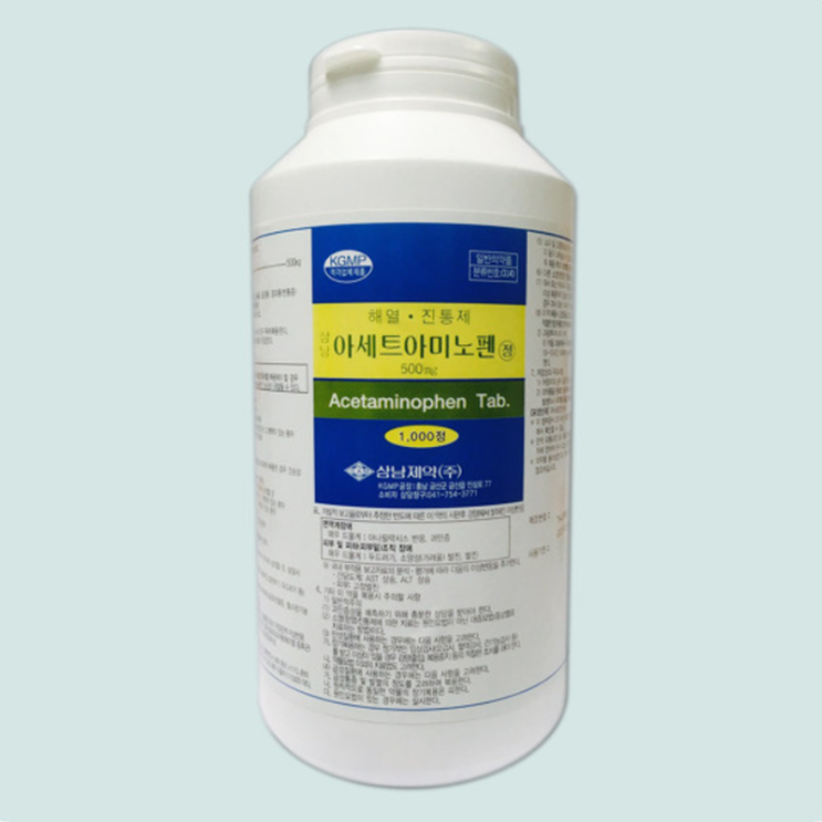 삼남아세트아미노펜정 500mg, 꼭 알아야할 내용들(효능/복용법/부작용/주의사항) 삼남아세트아미노펜정 500mg, 꼭 알아야할 내용들(효능/복용법/부작용/주의사항)