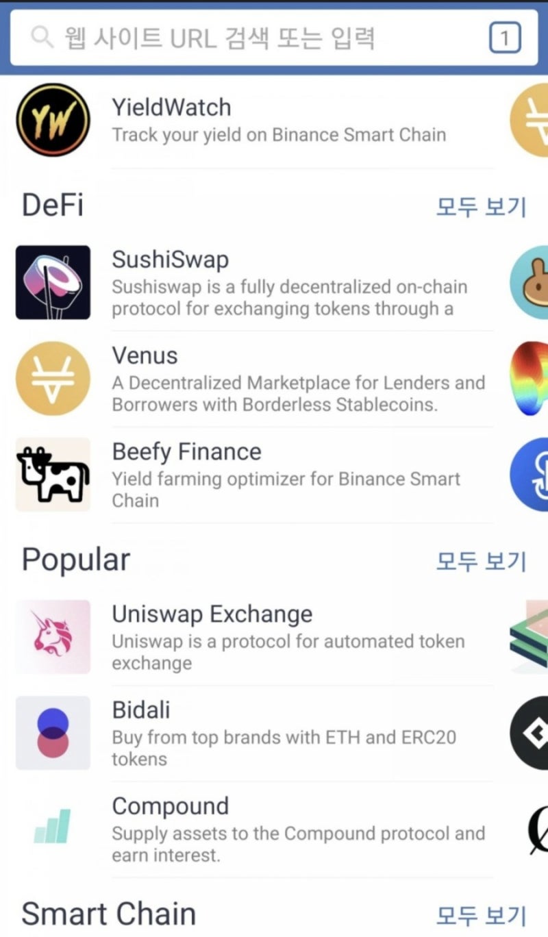 암호화폐 거래소 정보] 탈중앙화 가상자산 거래소(DEX) <유니스왑(Uniswap)> : 네이버 블로그