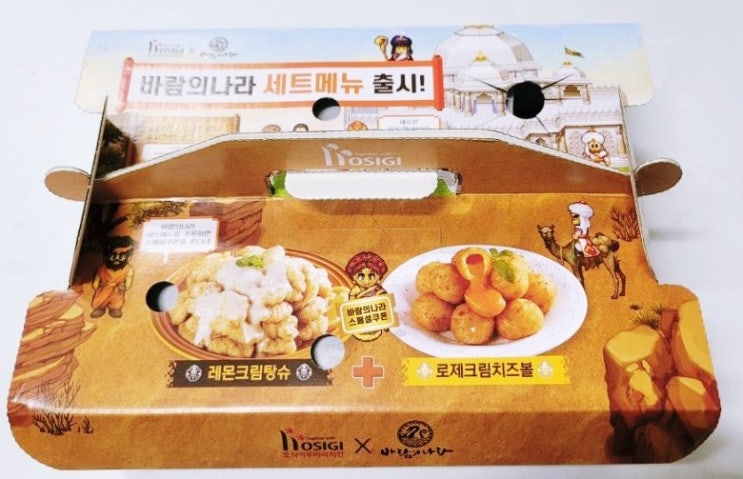  호식이 두마리치킨 후라이드+매운간장