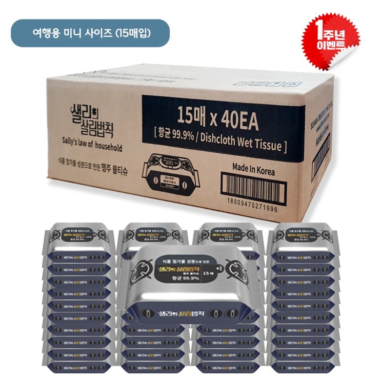 선택고민 해결 99.9% 세균 항균 도톰한 청소용 향균 휴대용 물 티슈 41팩 1박스 615 매 샐리의살림법칙 ··· 선택고민 해결 99.9% 세균 항균 도톰한 청소용 향균 휴대용 물 티슈 41팩 1박스 615 매 샐리의살림법칙 ···