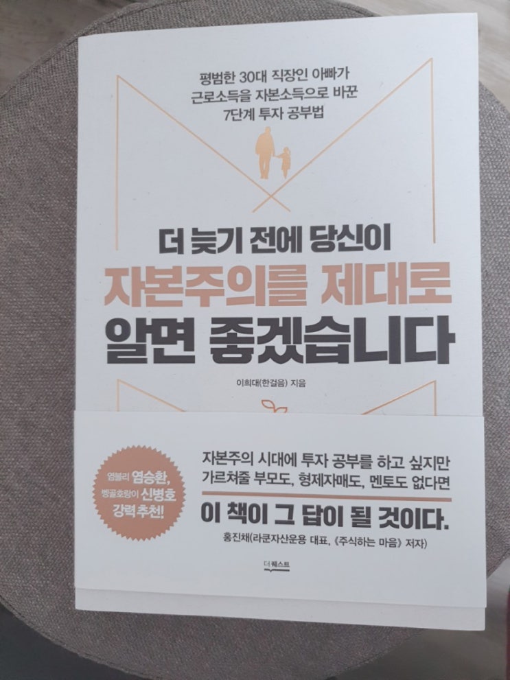  매일 한 줄 일기쓰기 - 09.19