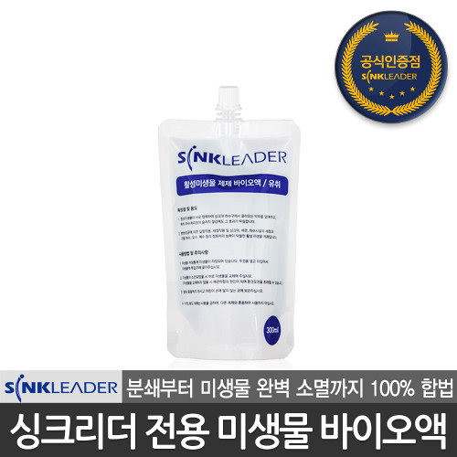 많이 찾는 싱크리더 공식판매점 SI-818 전용 활성 미생물 제제 바이오액 300ml, 단품없음 ···