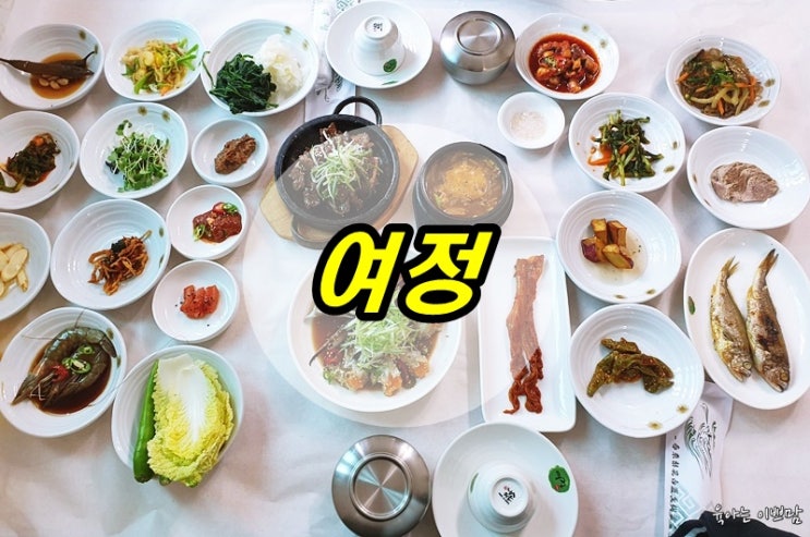  대전 동학사 맛집, 대전 간장게장 맛집 여정
