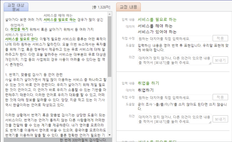 알아두면 유익한 여러 가지 무료 서비스, 나만 놓치고 있는 건가요?