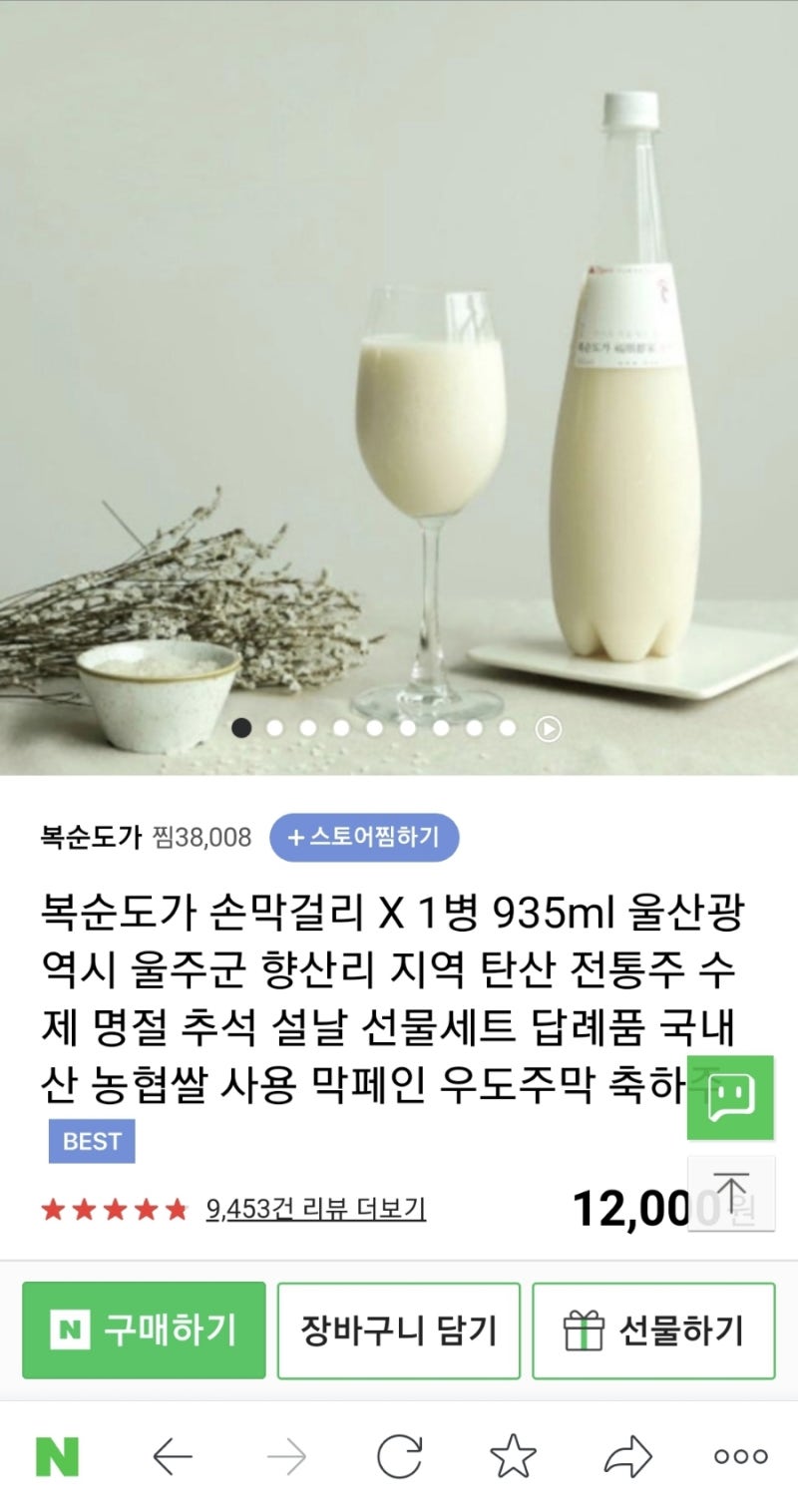 복순도가현주엽막걸리
