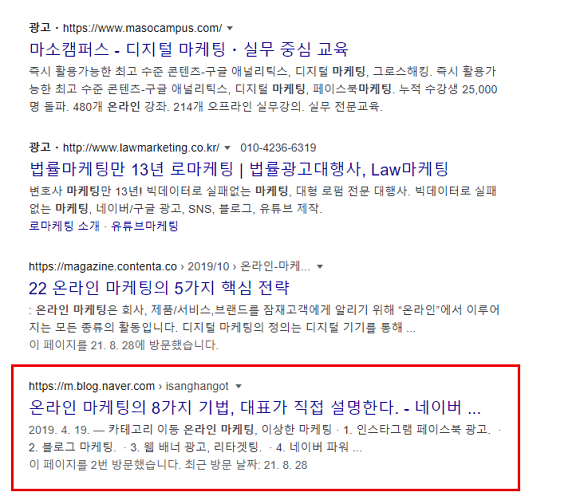  호텔마케팅 광고, OOO으로 매출3배 올리기 (한달만에 700→2200)