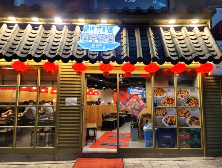  중구 명동 맛집 란주칼면 도삭면, 사천 탕수육 내돈내산 솔직후기