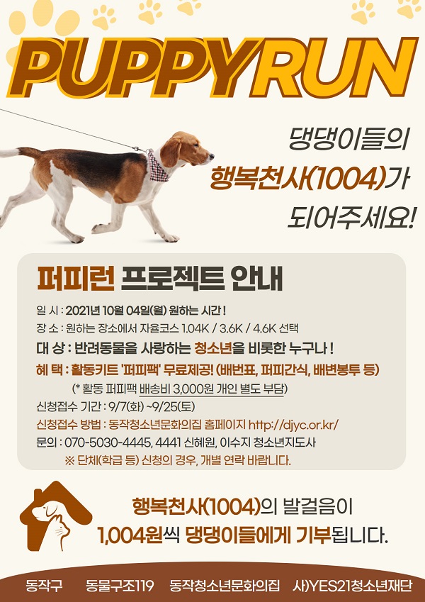 동작청소년문화의집, ‘하반기 다양한 프로젝트’ 운영