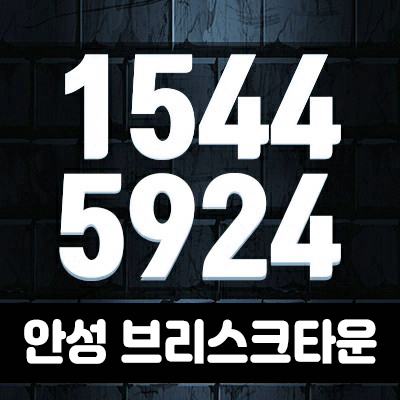 안성 브리스크타운 상가주택 부지 공도읍 만정리 토지 매매/분양 잔여필지 안내 안성 브리스크타운 상가주택 부지 공도읍 만정리 토지 매매/분양 잔여필지 안내