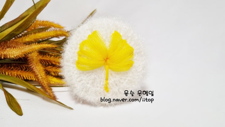  윤슬 은행잎 : 코바늘 도안