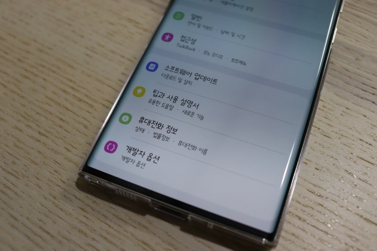  스마트폰 갤럭시 개발자옵션 활성화 방법