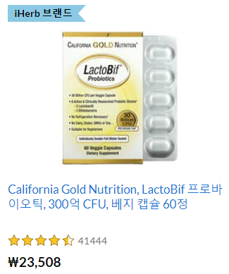  아이허브 9월 면역력 보충제 25% 할인코드