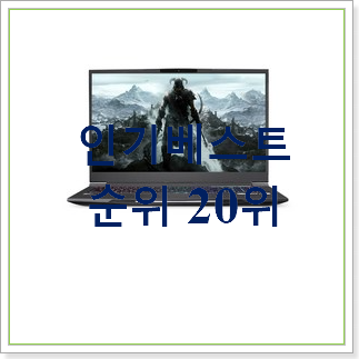  초대박 한성노트북 사는곳 공유 없어서 못사는 아이템