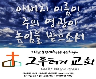 9월 19일 주일 아버지 이름이 주의 영광이 높임을 받으소서. 9월 19일 주일 아버지 이름이 주의 영광이 높임을 받으소서.