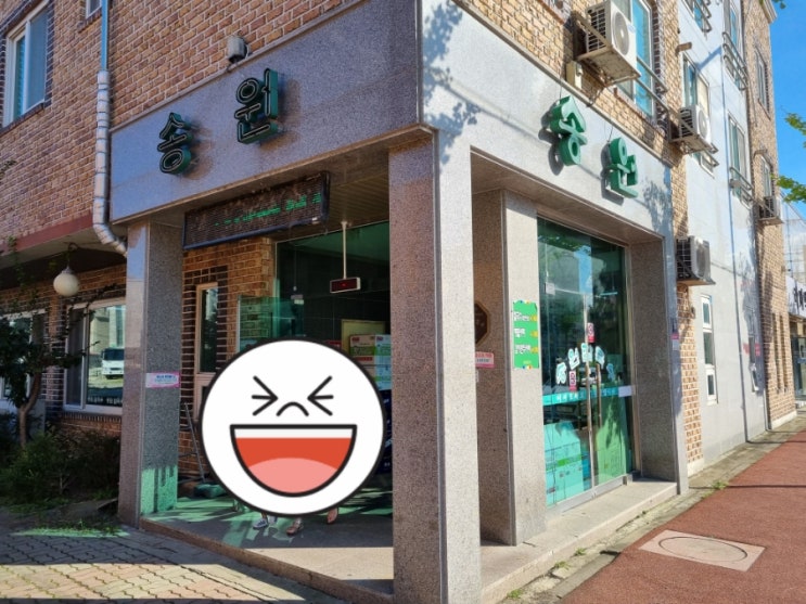  음식/증평/송원칼국수(주차 tip)