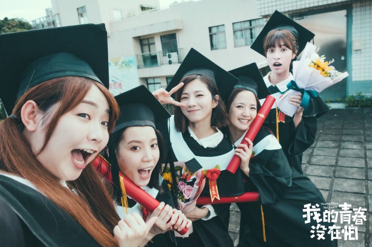  01. 아적청춘몰재파 (我的青春沒在怕, 2020)