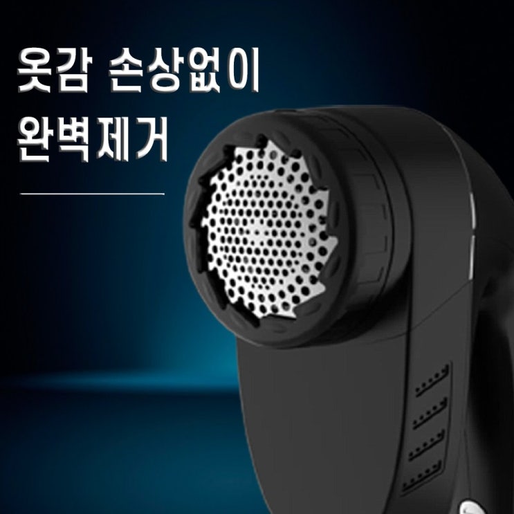 갓성비 좋은 올컷 보풀제거기 추천합니다 갓성비 좋은 올컷 보풀제거기 추천합니다