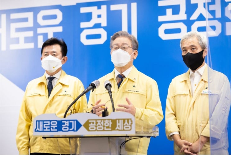 경기도, 이재명표 재난지원금 제외 상위12% 도민에게 25만 원씩 지급...10월 1일부터