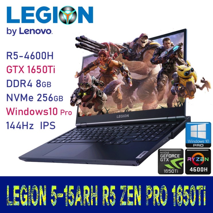 많이 찾는 레노버 Legion 5 15ARH R5 ZEN PRO 1650Ti +Windows10 Pro 포함, 32GB, SSD 256GB+HDD 500GB, Windows10 P