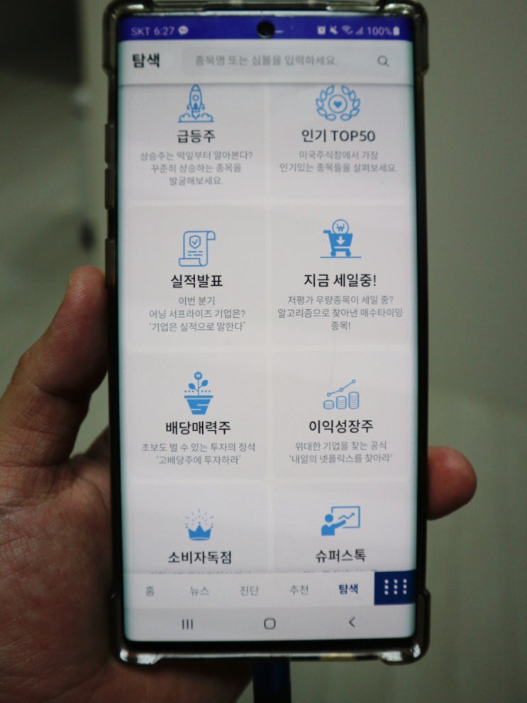  한국경제TV 미국주식 종목 발굴 앱 미국주식창(ABNB, DNMR 주가 진단)