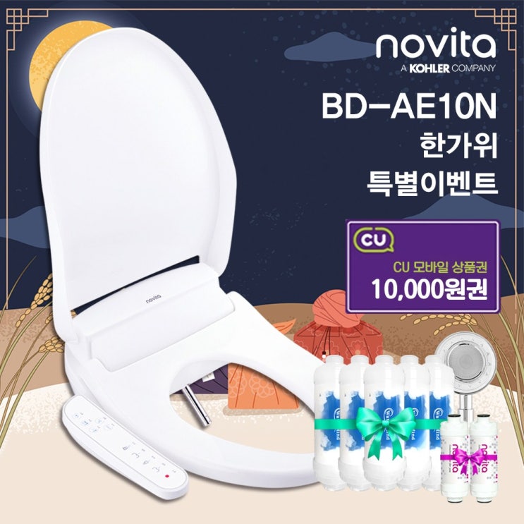 잘팔리는 노비타 스마트 방수비데 BD-AE10N(정품정수필터 2EA증정), 자가설치 좋아요