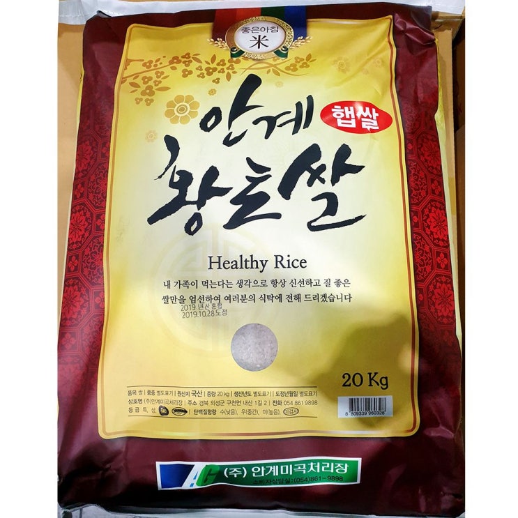 최근 많이 팔린 업소용 식당 식자재 재료 좋은아침 황토쌀 안계 20kg, 1개 추천해요 최근 많이 팔린 업소용 식당 식자재 재료 좋은아침 황토쌀 안계 20kg, 1개 추천해요