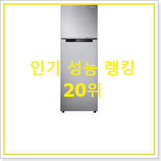  역대최고 삼성소형냉장고 탑20 순위 인기 상품 랭킹 20위