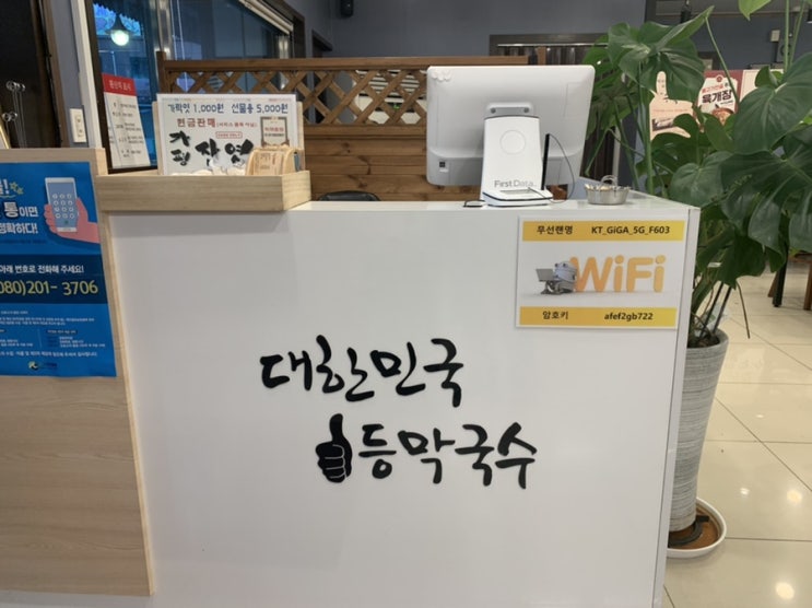  [이천막국수] 막국수 맛집 찾으신다면, 불고기 전골과 함께할 수 있는 서울근교 이천맛집, '이천막국수'