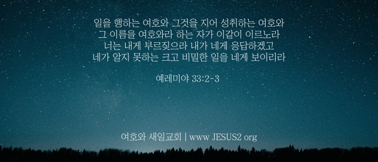 새일교회 난구절특강 | 169. 믿음으로 세상을 이기는데 대하여 (요일서 5:4-5) 새일교회 난구절특강 | 169. 믿음으로 세상을 이기는데 대하여 (요일서 5:4-5)
