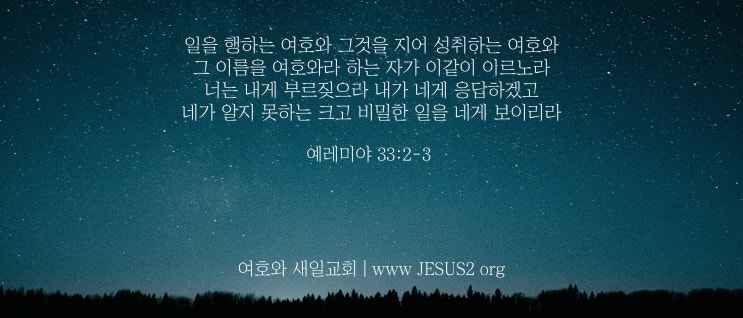 새일교회 난구절특강 | 169. 믿음으로 세상을 이기는데 대하여 (요일서 5:4-5)