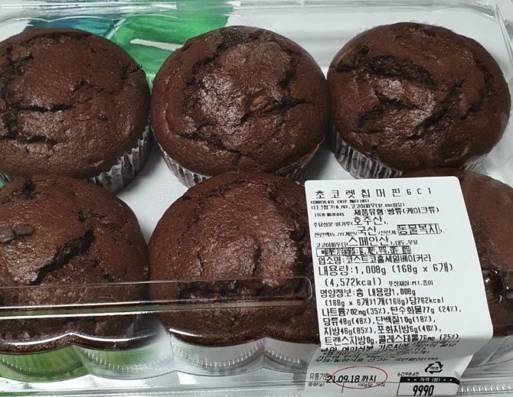  코스트코 초코렛칩머핀