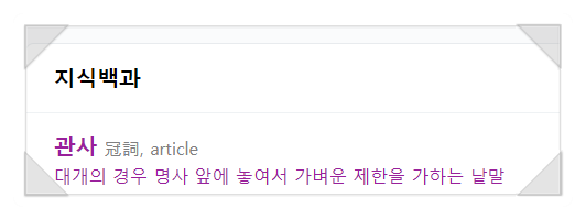  13. 엘? 라? 스페인어 맨 앞에 붙은 단어들은 무엇일까?(부제 ; 스페인어 정관사)