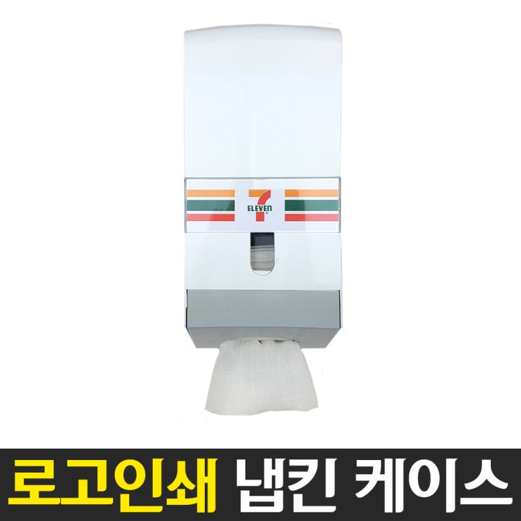 잘팔리는 월드그린 로고냅킨 케이스, 1개 좋아요 잘팔리는 월드그린 로고냅킨 케이스, 1개 좋아요