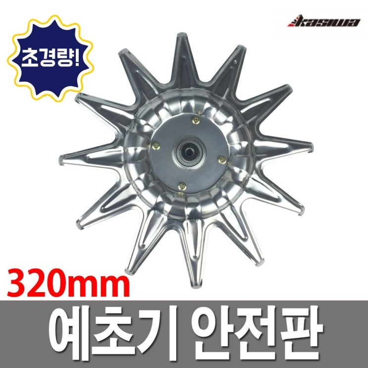 가성비 좋은 예초기 안전판 스텐레스 국내산 인체보호 초경량 안전날 ··· 가성비 좋은 예초기 안전판 스텐레스 국내산 인체보호 초경량 안전날 ···