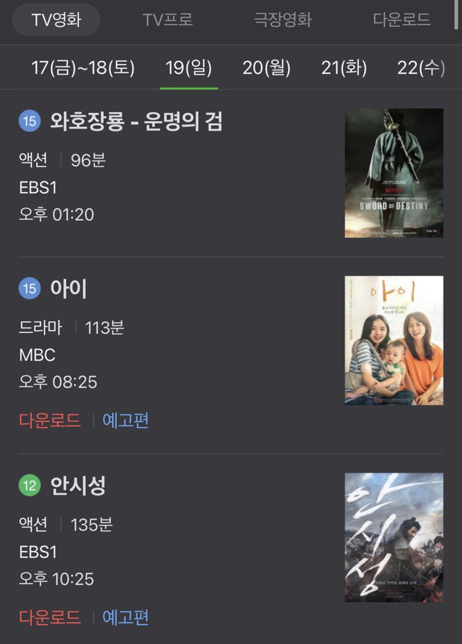  2021년 추석 영화 편성 살펴보기 + 추석 인사말