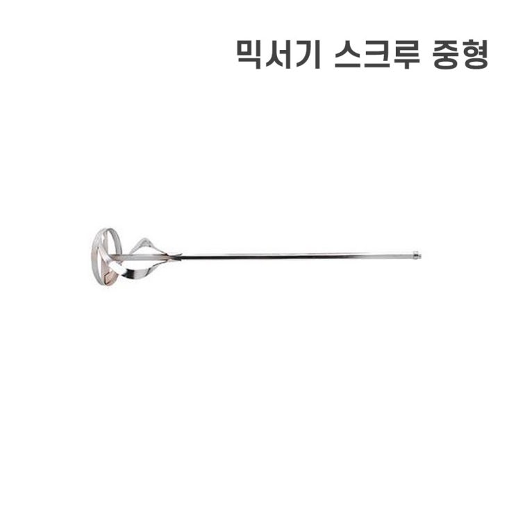 잘팔리는 드릴 믹서기 스크루 중형 믹서날 시멘트 페인트 드릴믹서 믹서기날 믹서드릴 교반기 추천합니다 잘팔리는 드릴 믹서기 스크루 중형 믹서날 시멘트 페인트 드릴믹서 믹서기날 믹서드릴 교반기 추천합니다