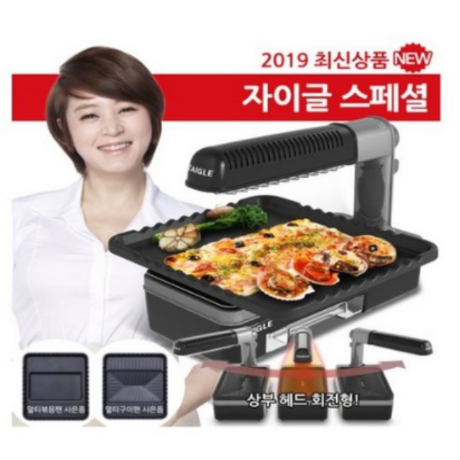  가성비 좋은 최신상품 자이글 스페셜+멀티구이팬+멀티볶음팬 전기그릴, 최신상품 자이글 스페셜 추천합니다