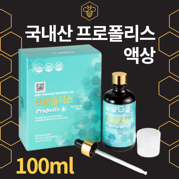 많이 팔린 식약처인증 프로폴리스원액 폴리폴리스 수용성 프로폴리스 액기스 엑기스 액상 국산 국내산 100% 스포이드 구강 항균 항산화 물질 음식 활성산소 시클로덱스트린 사이클로덱스트 많이 팔린 식약처인증 프로폴리스원액 폴리폴리스 수용성 프로폴리스 액기스 엑기스 액상 국산 국내산 100% 스포이드 구강 항균 항산화 물질 음식 활성산소 시클로덱스트린 사이클로덱스트