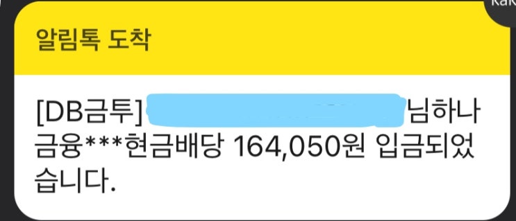  202108 하나금융지주 반기배당