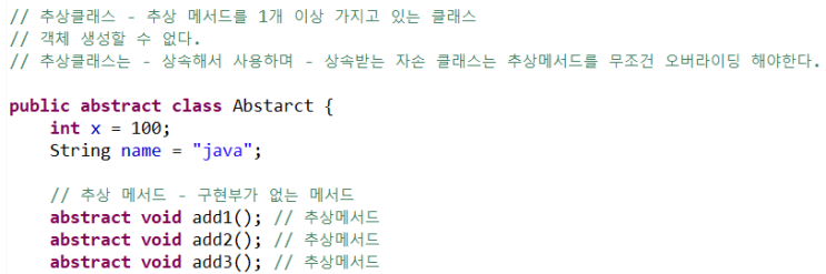  추상클래스 와 추상메서드